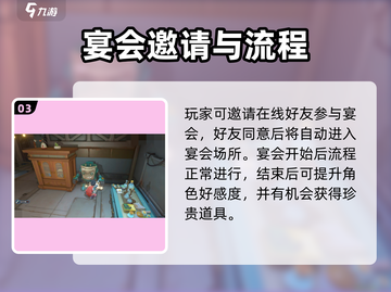 《沙石镇时光》🔥为爱举办浪漫聚会攻略💖截图4