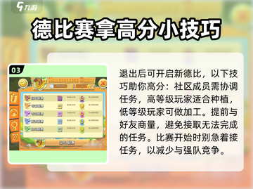 卡通农场🔥德比竞赛关闭了？手把手教你快速重开！截图4