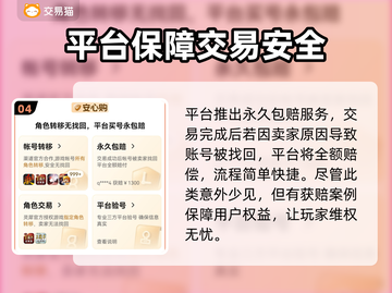 梦幻西游账号交易🔥靠谱平台推荐✨截图5