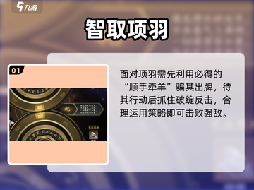 🔥名将杀51关神级通关秘籍💥截图2