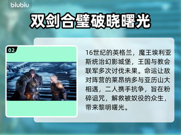 赤痕绯红契约🔥Steam英文名大曝光！🎮截图3