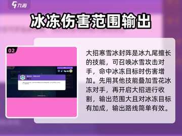 宝可梦大集结🔥冰九尾超详细使用技巧分享！Pokémon截图3