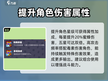 爆裂小队贝亚🔥超强技能介绍，游戏党必看！截图4