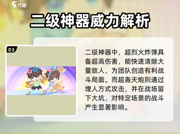弹弹星球神器TOP榜🔥最强神器推荐✨截图4