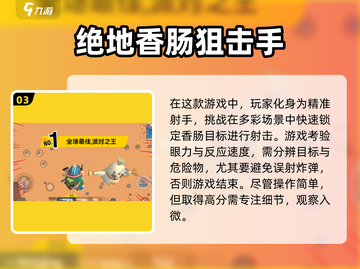 🔥2025十大狙击手游推荐，玩到停不下来！🔫截图4