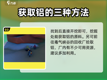 《沙石镇时光》美铝合金获取攻略💥轻松搞定！截图4