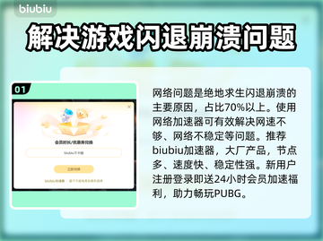PUBG闪退崩溃？这招教你秒解决！💥🔥截图2