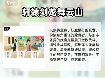 🔥2025仙侠手游TOP榜💥截图2