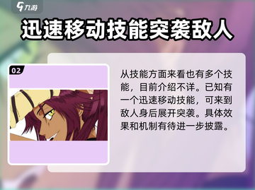 境界刀鸣：四枫院夜一🔥超强攻略💎截图3