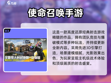 🔥2025最受欢迎的十大枪战手游🔥你玩过几个？截图4