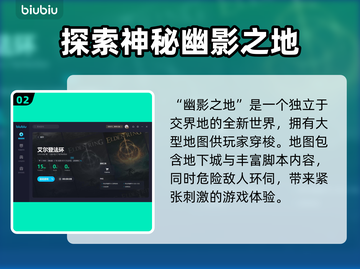 艾尔登法环🔥幽影城黄金树之影必看攻略！截图3