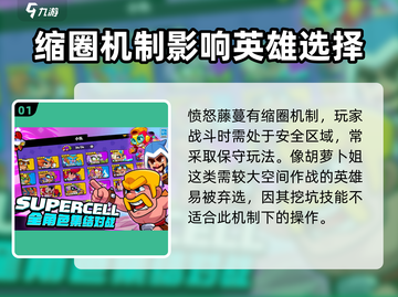 爆裂小队🔥愤怒藤蔓玩法大揭秘！🎉截图2