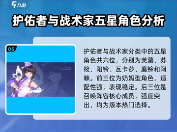 白荆回廊五星角色大曝光🔥游戏党必看！截图6