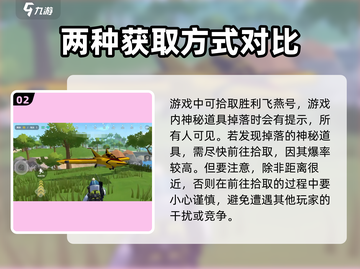 香肠派对🔥新载具曝光！快来抢先体验🚀截图3