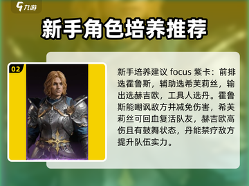 龙息神寂🔥新手必看！玩转攻略🎉截图3