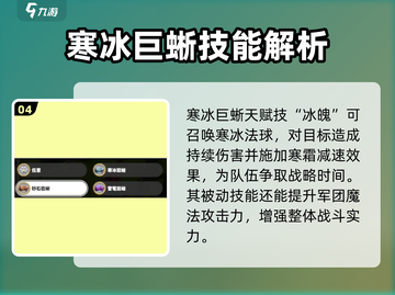 万龙觉醒🔥蓝龙超神介绍来啦！✨截图5