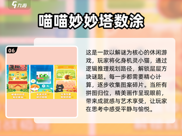 2025超有趣宝宝手游前十🔥适合2岁小孩玩 Games截图7