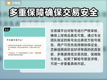 🔥传奇账号交易平台推荐，游戏玩家必看！截图4