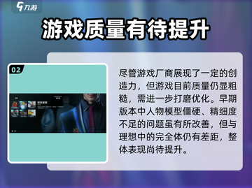 🔥零号任务上线时间曝光！💥游戏迷们不容错过！截图3