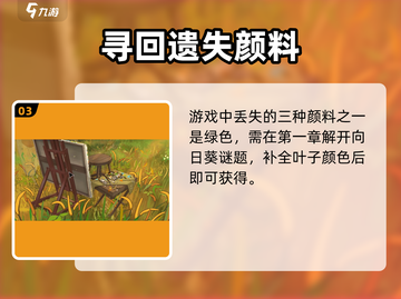 《倾听画语》粉色颜料速得💥截图4