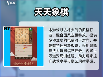 🔥2025必玩多人棋类手游TOP榜💥截图2