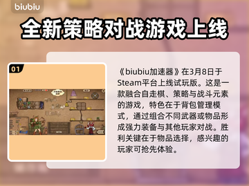 背包乱斗🔥超全平台玩法大揭秘！🎮截图2