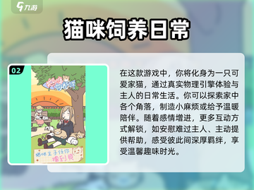 🔥2025最值得玩的休闲游戏合集🎉优质游戏一网打尽！截图3