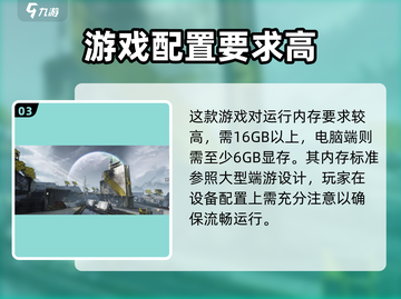 明日方舟终末地占地多大？内存需求爆表🔥游戏党必看！截图4