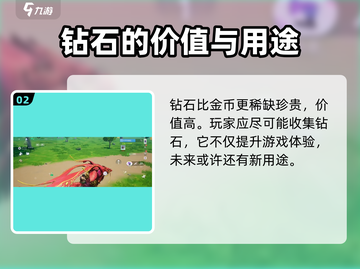 创造吧我们的星球💎钻石超全攻略：不花冤枉钱！截图3