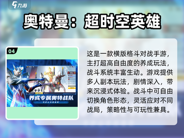 🔥2025最🔥铠甲勇士刑天游戏全汇总🎮截图5
