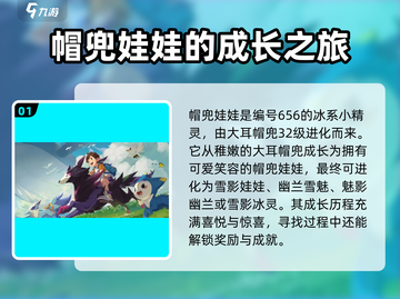 洛克王国兜帽娃娃🔥超强战力秒杀boss截图2