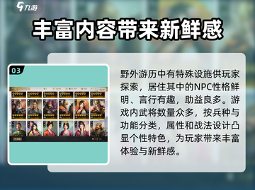 三国志战棋版🔥超好玩！玩法亮点全解析✅截图4