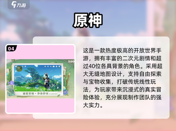 🔥2025米哈游手游大全！爆款游戏一键下载🎮截图5