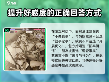 螺旋圆舞曲🔥巴尔菲好感快速提升攻略✨截图3