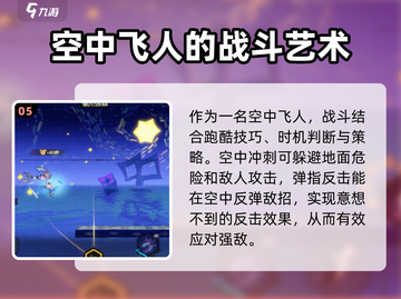 超时空跑跑🔥空中飞人玩法大揭秘！🎉截图6
