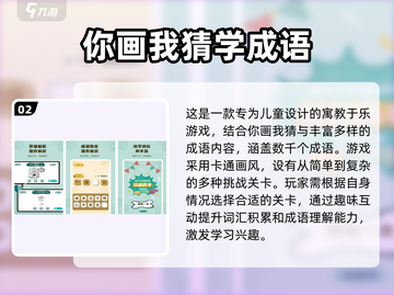 2025超🔥猜题手游推荐🎉画与猜的双重乐趣！截图3