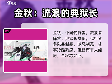 众神派对：金秋角色🔥揭秘，故事背景超震撼！🎉截图2