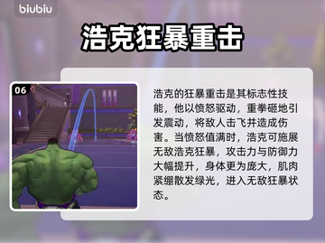 漫威争锋：最强英雄技能大曝光💥🔥截图7