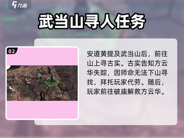 侠客风云传前传：古实入队🔥超详细招募攻略！截图3