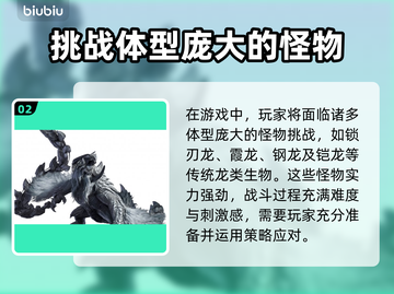 怪物猎人：荒野古种龙🔥超强设定曝光！截图3