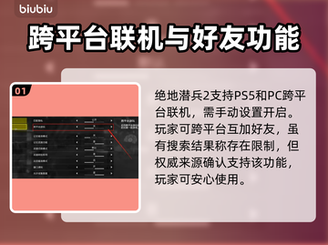 绝地潜兵2🔥跨平台玩法大曝光！支持平台全解析🎮截图2