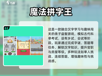 2025拼字手游🔥免费又上头的都在这！🧩✨截图3