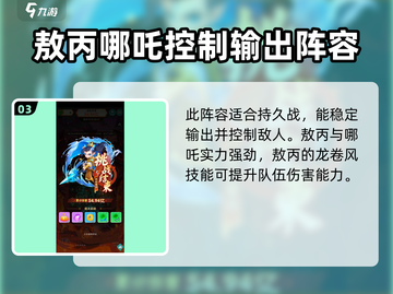 葫芦娃大作战最强平民阵容🔥再也不用担心不会搭配了！截图4