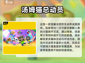 🔥适合二年级学生玩的手游推荐来啦！💡截图3