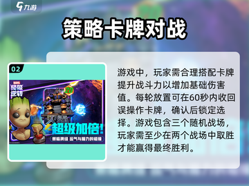 漫威终极逆转💥上线时间揭秘🎉截图3