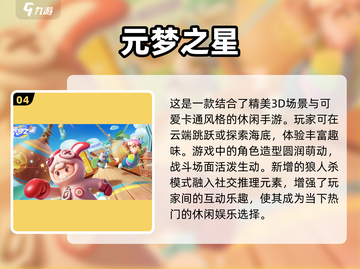 🔥2025最热门3D网游排行榜，高人气游戏等你来战！🎮截图5