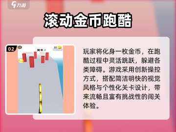 🔥2025最上瘾推金币游戏来袭！💥截图3