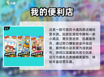 🔥2023最受欢迎老爹经营游戏合集🎮截图6
