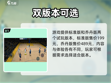 NBA2K23次世代💰速抢！🎮截图2