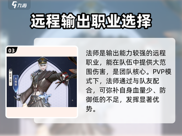 神火大陆🔥不氪金也能称霸！最强职业推荐来啦～截图4